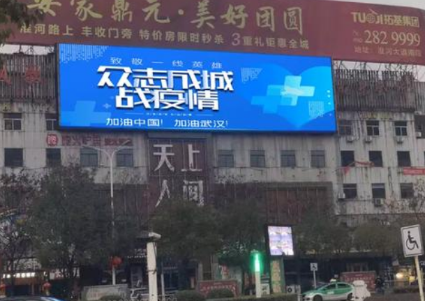 復(fù)工的你需要一塊戶外全彩LED顯示屏，為商業(yè)增添活力