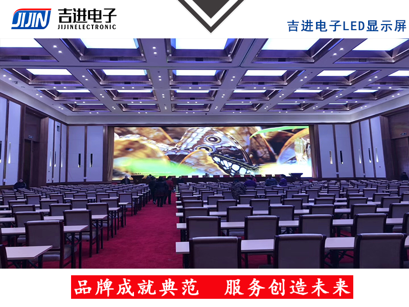 室內(nèi)P2.5全彩LED顯示屏產(chǎn)品品牌：吉進(jìn)電子產(chǎn)品型號(hào)：P2.5模組尺寸：320mmX160mm