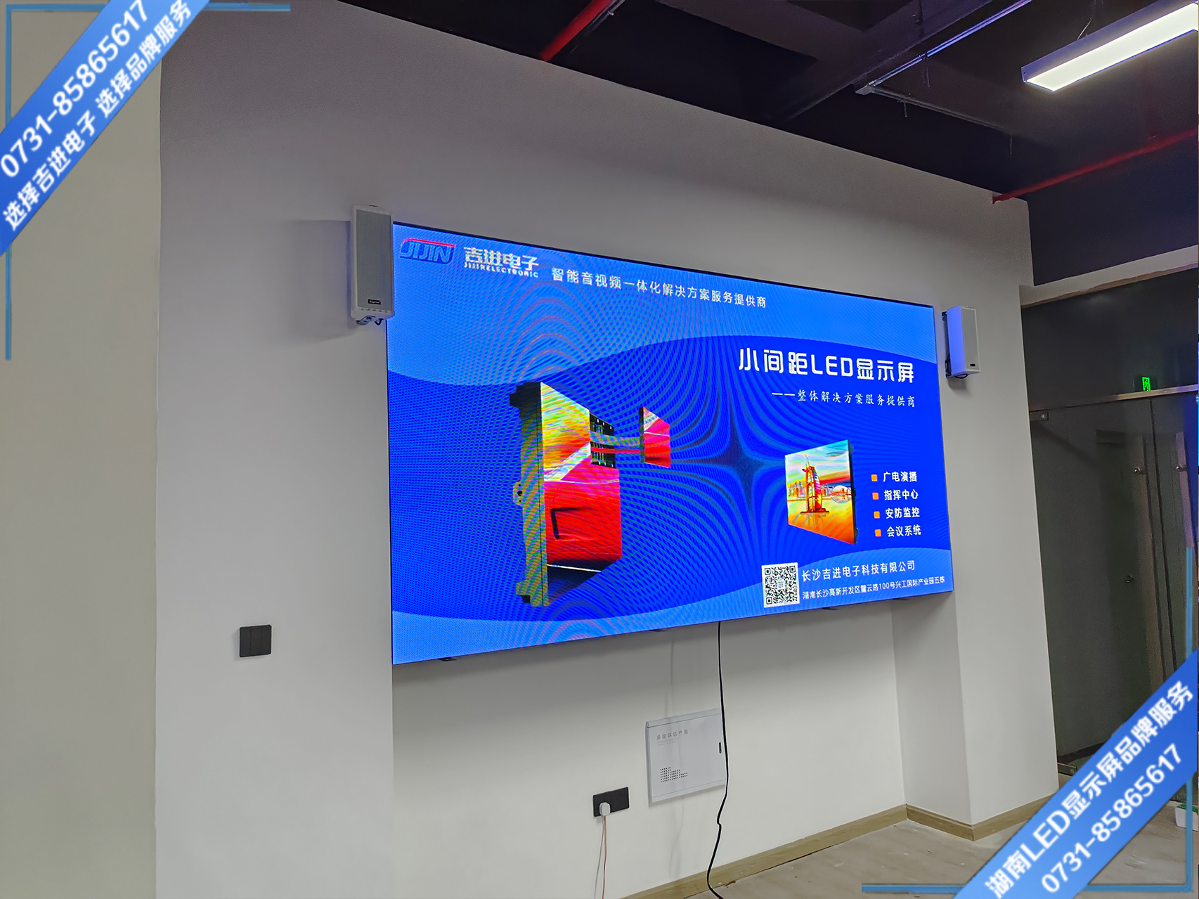 長沙市萬家麗中路上河國際商業(yè)廣場接待室LED顯示屏 (1).jpg