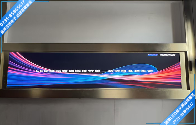 長(zhǎng)沙望城某大廈LED商業(yè)展示顯示屏.jpg 長(zhǎng)沙望城某大廈LED商業(yè)展示顯示屏.jpg