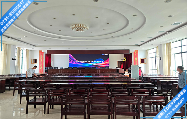 衡陽衡東縣某教育單位報(bào)告廳LED顯示屏