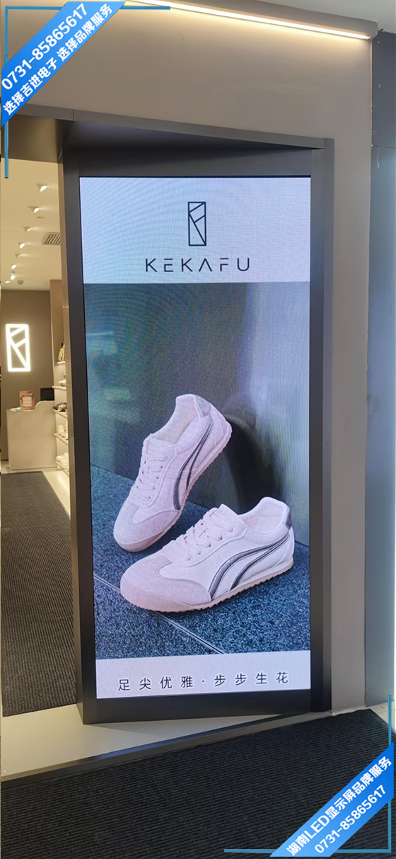 長(zhǎng)沙萬(wàn)家麗國(guó)際購(gòu)物中心某專(zhuān)柜商用LED顯示屏
