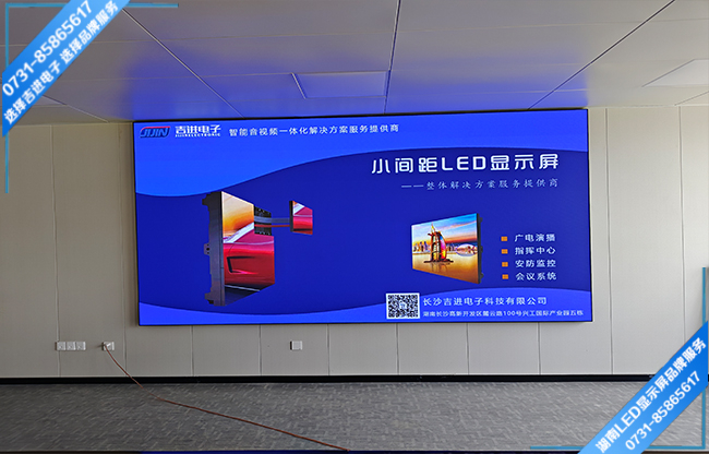 長沙某研究院智能會(huì)議室LED顯示屏