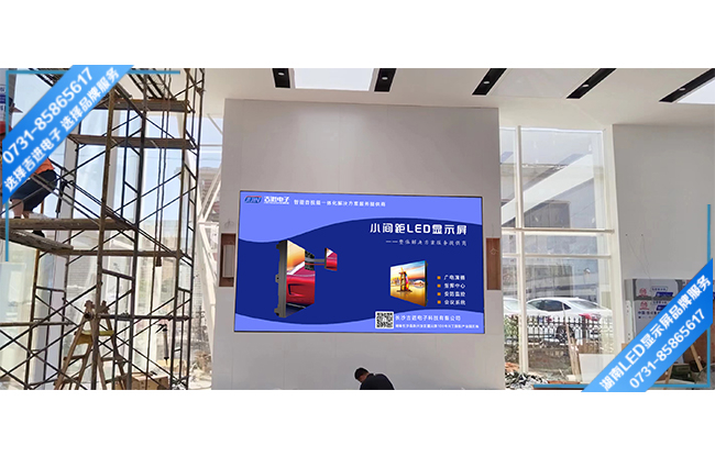 湘潭岳塘區(qū)某汽車(chē)4S店展廳LED顯示屏