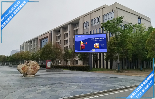 常德某高等?？茖W(xué)校戶外LED顯示屏.jpg