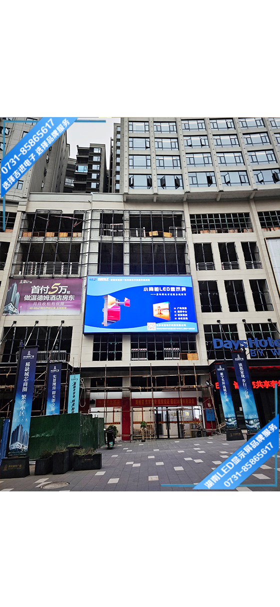 邵陽(yáng)市新寧縣某廣場(chǎng)戶(hù)外商顯LED顯示屏