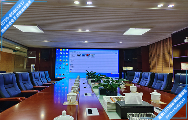 株洲市醴陵某集團(tuán)分部智能會議LED顯示屏