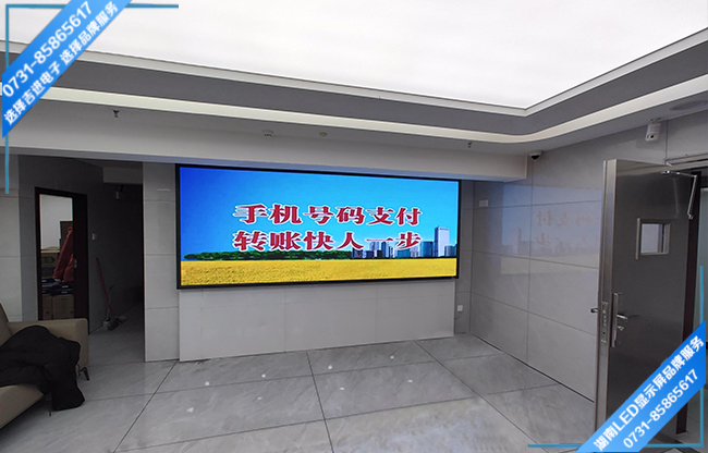 長(zhǎng)沙湘江新區(qū)某銀行會(huì)務(wù)室LED顯示屏.jpg